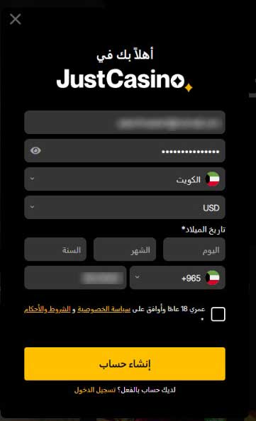 التسجيل-في-كازينو-justcasino