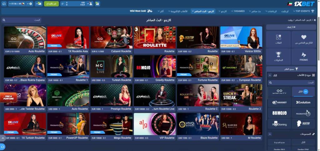 روليت-مباشر-1xbet