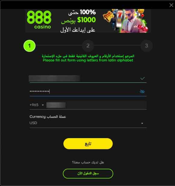 888casino-إنشاء-حساب-1