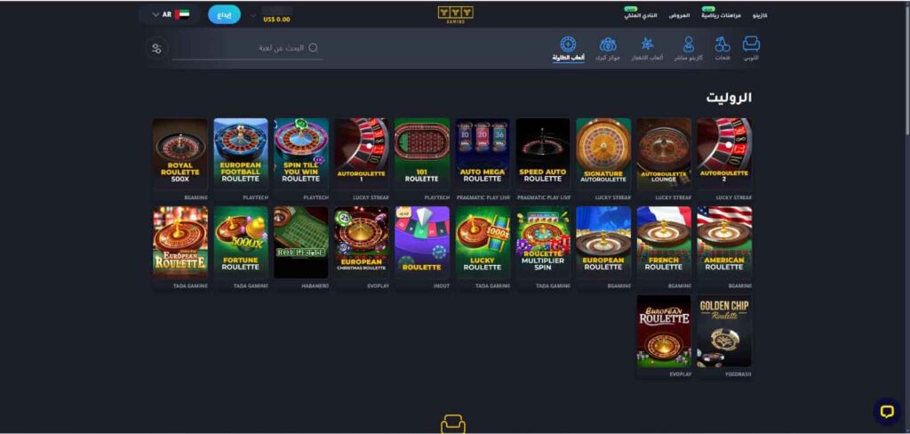 YYY-casino-روليت-افتراضي