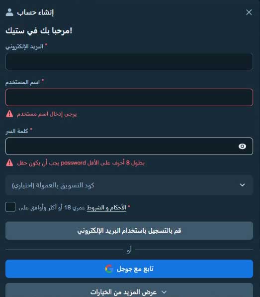 stake-casino-إنشاء-حساب