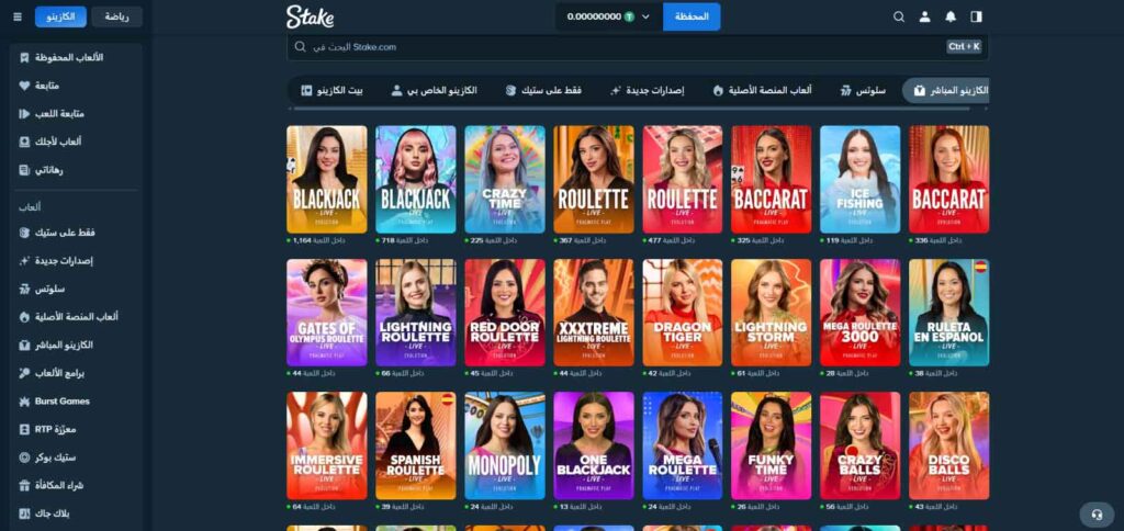 stake-casino-روليت-مباشر