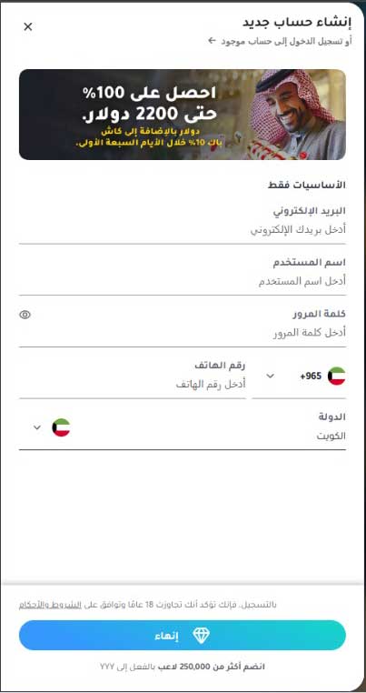 إنشاء-حساب-YYY-casino