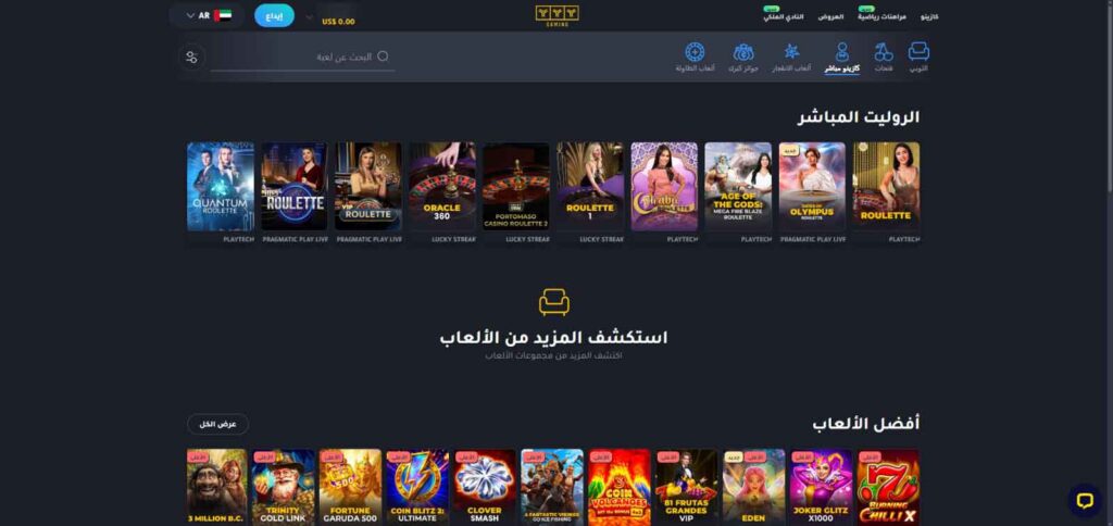 الروليت-المباشر-YYY-casino