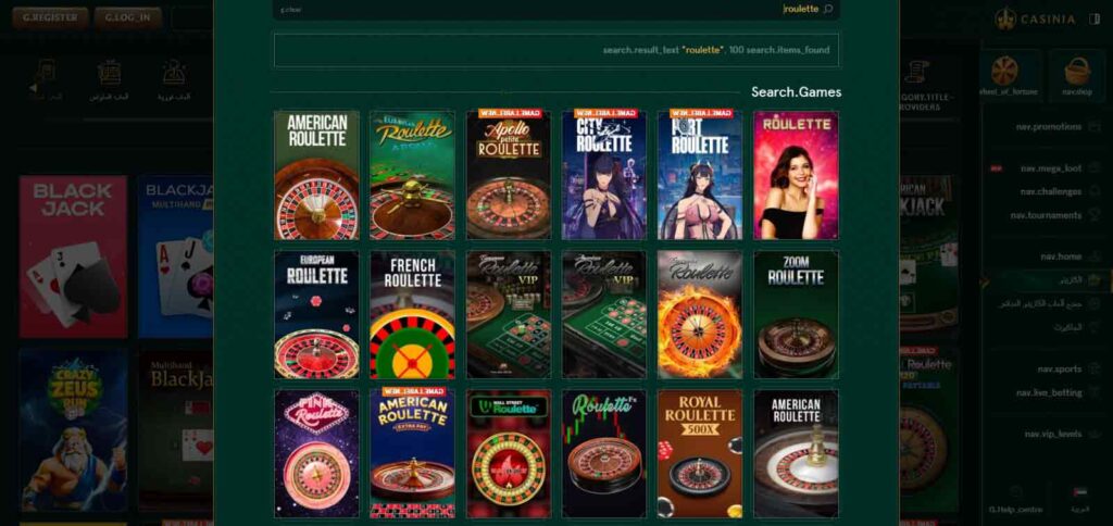casinia-روليت-افتراضي