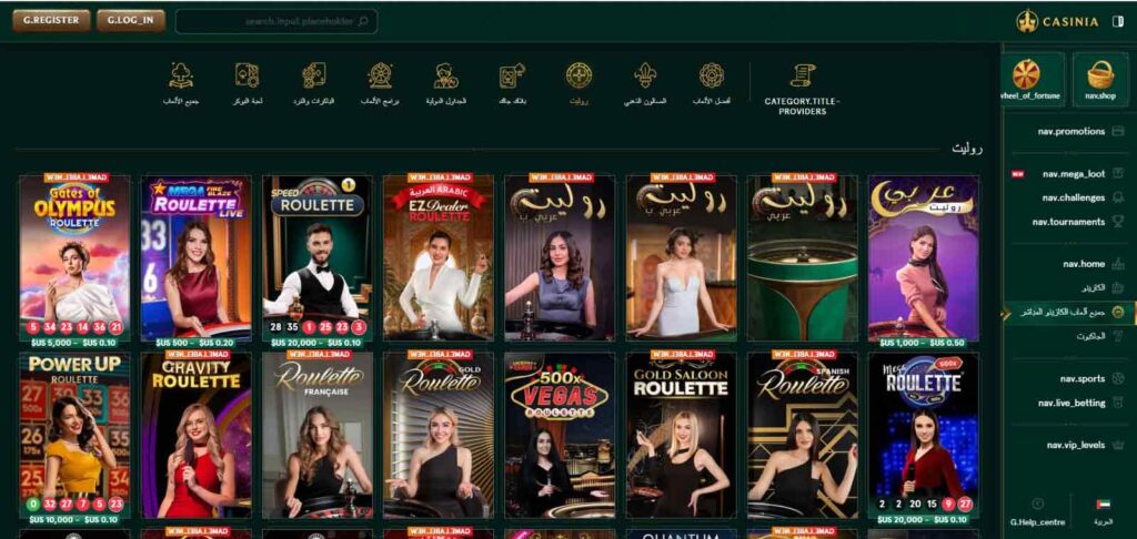 casinia-كازينو-مباشر